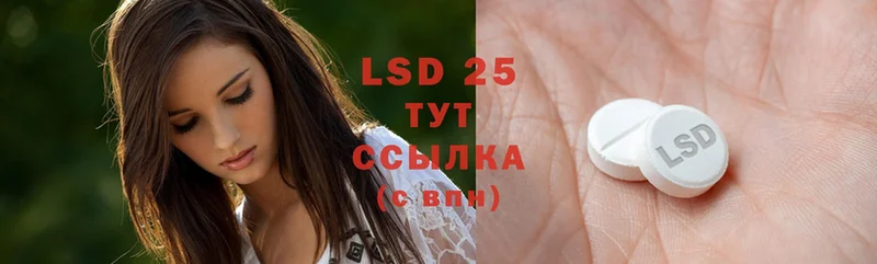 LSD-25 экстази кислота  Заозёрск 