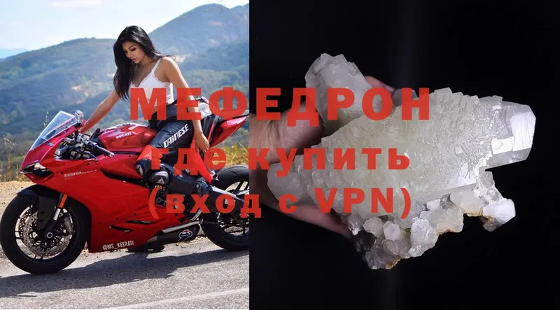 mega ТОР  где найти наркотики  Заозёрск  Мефедрон VHQ 