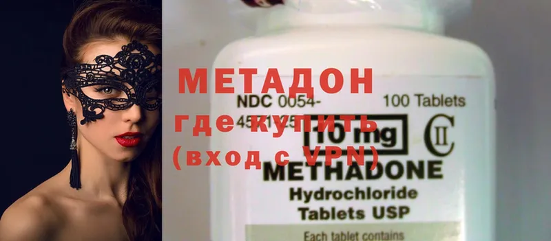 Метадон methadone  ссылка на мегу сайт  Заозёрск 