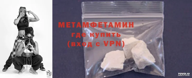 Метамфетамин Methamphetamine  где купить наркоту  Заозёрск 